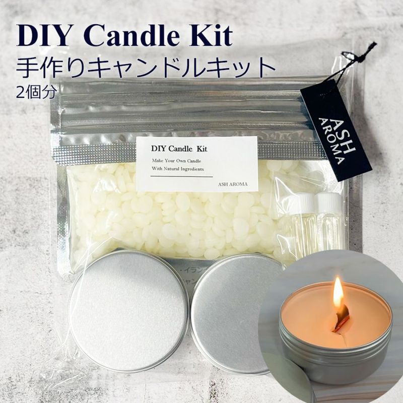 手作り キャンドル キット ２個作れる ラベンダー イランイラン 手作りキット キャンドルキット 無添加 ノンケミカル 天然素材【メール便送料無料】