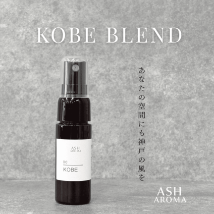 KOBE アロマブレンドスプレー フィンガースプレータイプ 20ml 1本入 ASH AROMA