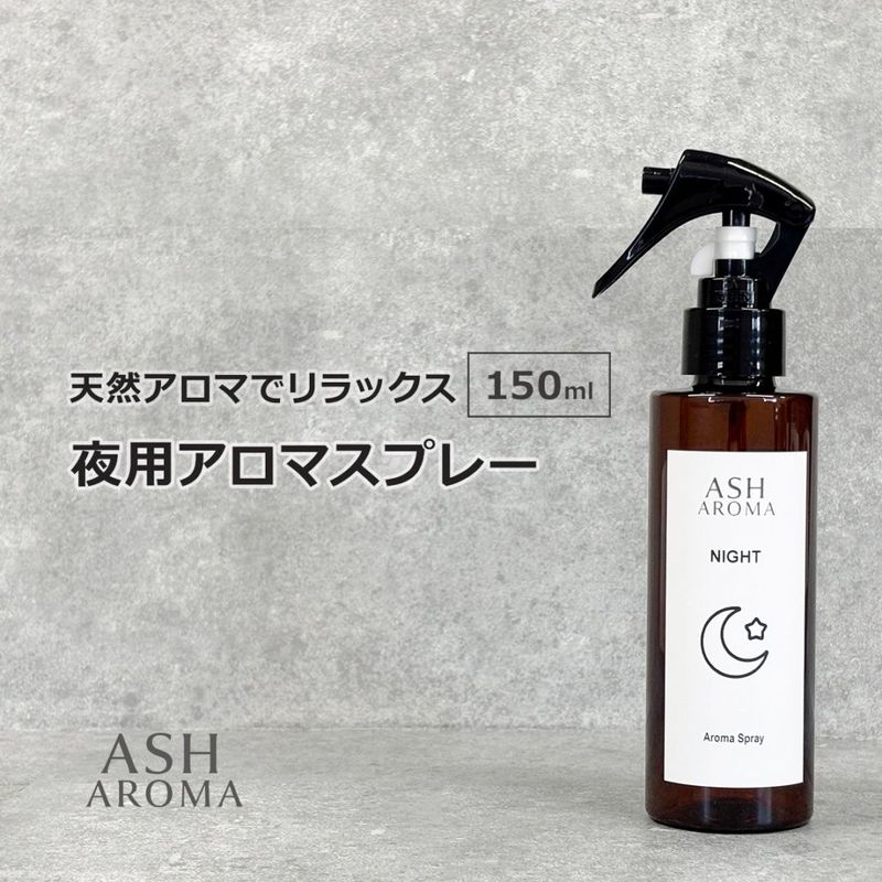 アロマオイルの通販はアッシュ - ASH AROMA