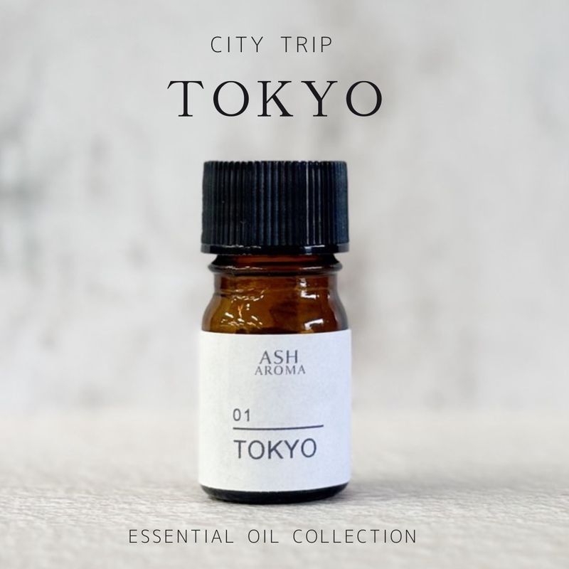 【3月特別企画・期間限定】 TOKYO エッセンシャルオイル ブレンド精油 5ml 遮光瓶 ドロッパー付き ASH AROMA