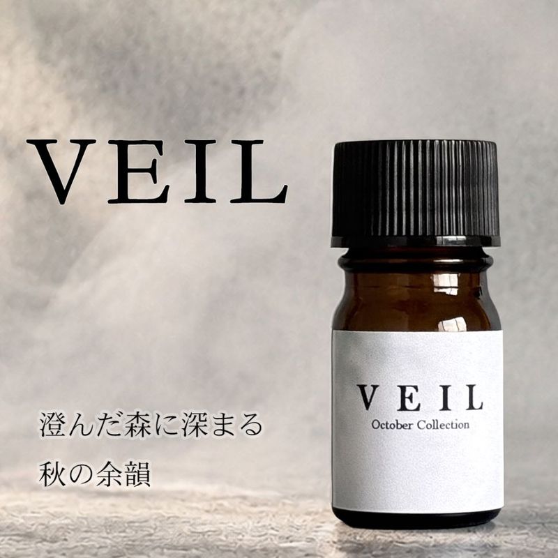 【10月特別企画・期間限定】 VEIL エッセンシャルオイル ブレンド精油 5ml 遮光瓶 ドロッパー付き ASH AROMA