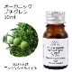 オーガニック プチグレン エッセンシャルオイル 10ml アロマオイル 精油 ビガラード AEAJ認定 天然 有機 Organic