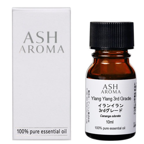 イランイラン 3rdグレード 10ml 箱入り【エッセンシャルオイル アロマオイル 精油 サードグレード エキゾチック系】【AEAJ表示基準適合認定精油】