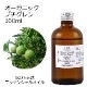 オーガニック プチグレン エッセンシャルオイル 100ml アロマオイル 精油 ビガラード AEAJ認定 天然 有機 Organic 業務用