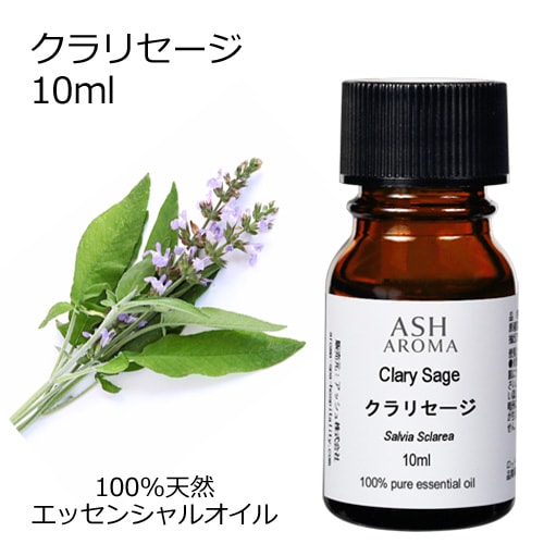 クラリセージ 10ml 箱入り【エッセンシャルオイル アロマオイル 精油 ハーブ系】【AEAJ表示基準適合認定精油】