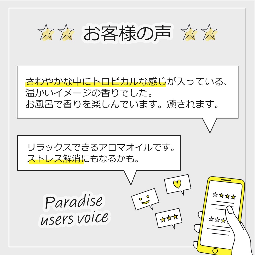 パラダイス エッセンシャルオイル ブレンド 100ml アロマオイル エッセンシャルオイル 精油 アロマ オリジナルブレンド マンダリン グレープフルーツピンク ライム プチグレン ローズアブソリュート