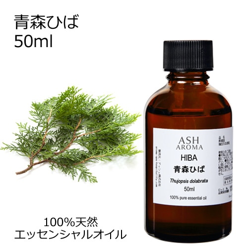 アロマオイルの通販はアッシュ - ASH AROMA