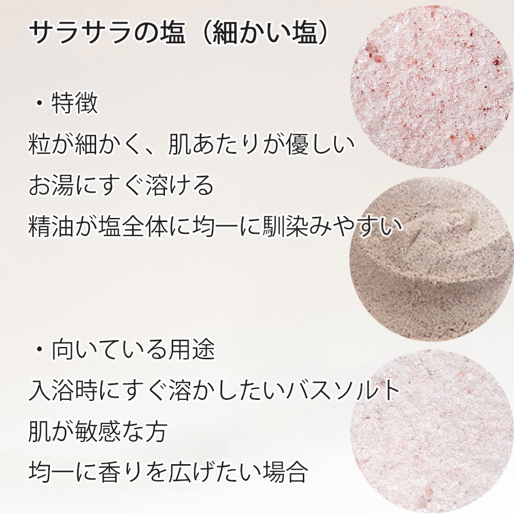 ヒマラヤ岩塩 6種類から選べる お試し 80g 食塩 バスソルトベース 塩 岩塩 食用 お試し パウダー 粒 使いやすい チャック袋