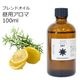 Day （昼用）アロマブレンドオイル 100ml　【アロマオイル エッセンシャルオイル 精油】  TVと同じ配合比率 天然100％ アロマ 業務用 ブレンドオイル レモン ローズマリー