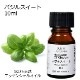 バジルスイート 精油 10ml エッセンシャルオイル アロマオイル ASH AROMA