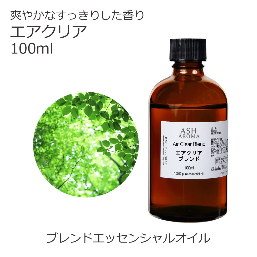 エアクリア エッセンシャルオイル ブレンド 100ml 風邪 インフルエンザ 花粉 アロマオイル エッセンシャルオイル 精油 アロマ オリジナルブレンド ユーカリ レモン ティートゥリー ラバンジン