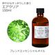 エアクリア エッセンシャルオイル ブレンド 100ml 風邪 インフルエンザ 花粉 アロマオイル エッセンシャルオイル 精油 アロマ オリジナルブレンド ユーカリ レモン ティートゥリー ラバンジン