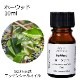 ホーウッド 10ml 【エッセンシャルオイル アロマオイル 精油 樹木系】【AEAJ表示基準適合認定精油】