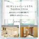 01 / サンシャイン・シトラス　Sunshine Citrus 150ml ルームフレグランススプレー 1本入 ASH AROMA