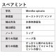 スペアミント 10ml 箱入り【エッセンシャルオイル アロマオイル 精油 ミント ハーブ系】【AEAJ表示基準適合認定精油】