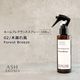 02 / 木漏れ風　Forest Breeze 150ml ルームフレグランススプレー 1本入 ASH AROMA