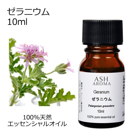 ゼラニウム 10ml 箱入り【エッセンシャルオイル アロマオイル 精油 フローラル系】【AEAJ表示基準適合認定精油】