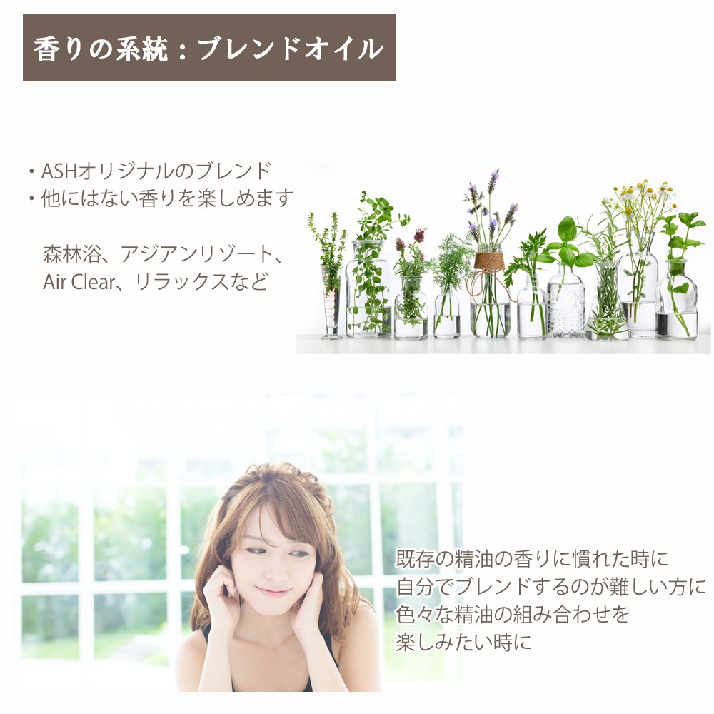 夜用 エッセンシャルオイルブレンド 10ml×5本 (ラベルなし) 【アロマオイル 精油】