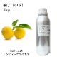 柚子 （ゆず） 業務用 1kg 【エッセンシャルオイル アロマオイル 和精油 柑橘系 Yuzu】【AEAJ表示基準適合認定精油】【安全データシートMSDS発行可】