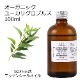 オーガニック ユーカリグロブルス エッセンシャルオイル 100ml アロマオイル 精油 ブルーガム AEAJ認定 天然 有機 Organic 業務用