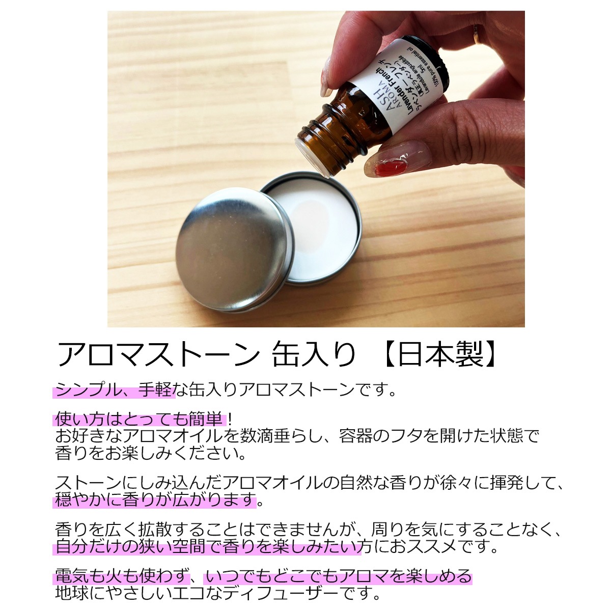 アロマプチギフト アロマストーンセット 5種の目的別セットから選べるアロマオイル3本 【送料無料(一部地域を除く)】【エッセンシャルオイル 精油 ギフトボックス ギフトカード 誕生日 母の日 敬老の日 クリスマス バレンタイン ホワイトデー お返し 手土産 おしゃれ】