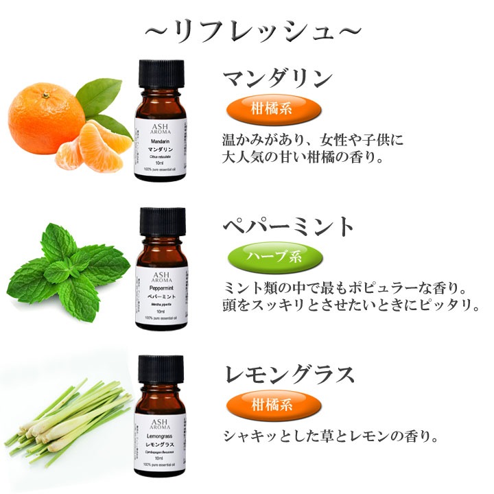 アロマオイルの通販はアッシュ - ASH AROMA