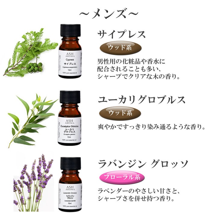 アロマオイルの通販はアッシュ - ASH AROMA