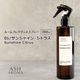 01 / サンシャイン・シトラス　Sunshine Citrus 300ml ルームフレグランススプレー 1本入 ASH AROMA