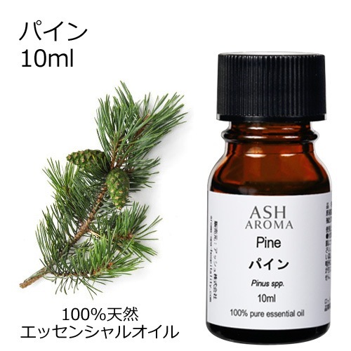 パイン （松） 10ml 箱入り【エッセンシャルオイル アロマオイル 精油 樹木系】【AEAJ表示基準適合認定精油】