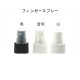 選べる ミニスプレーボトル 30ml フィンガースプレー 詰め替えボトル