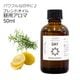 Day （昼用）アロマブレンドオイル 50ml　【アロマオイル エッセンシャルオイル 精油】  TVと同じ配合比率 天然100％ アロマ 業務用 ブレンドオイル レモン ローズマリー