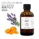 Night （夜用）アロマブレンドオイル 50ml　【アロマオイル エッセンシャルオイル 精油】  TVと同じ配合比率 天然100％ アロマ 業務用 ブレンドオイル ラベンダー スイートオレンジ