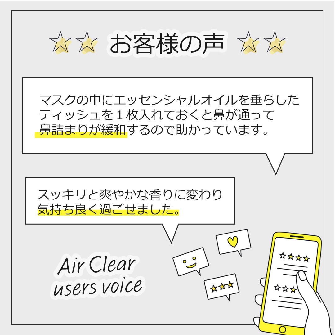 エアクリア エッセンシャルオイル ブレンド 50ml 風邪 インフルエンザ 花粉 アロマオイル エッセンシャルオイル 精油 アロマ オリジナルブレンド ユーカリ レモン ティートゥリー ラバンジン