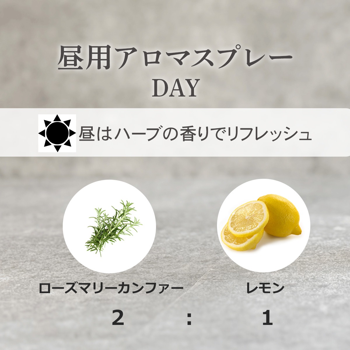 アロマスプレー 昼用 夜用 20mlｘ2本セット 天然100%精油使用 プッシュタイプ ASH AROMA