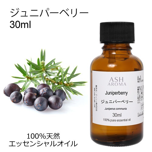 ジュニパーベリー 30ml 【エッセンシャルオイル アロマオイル 精油 スパイス系】【AEAJ表示基準適合認定精油】