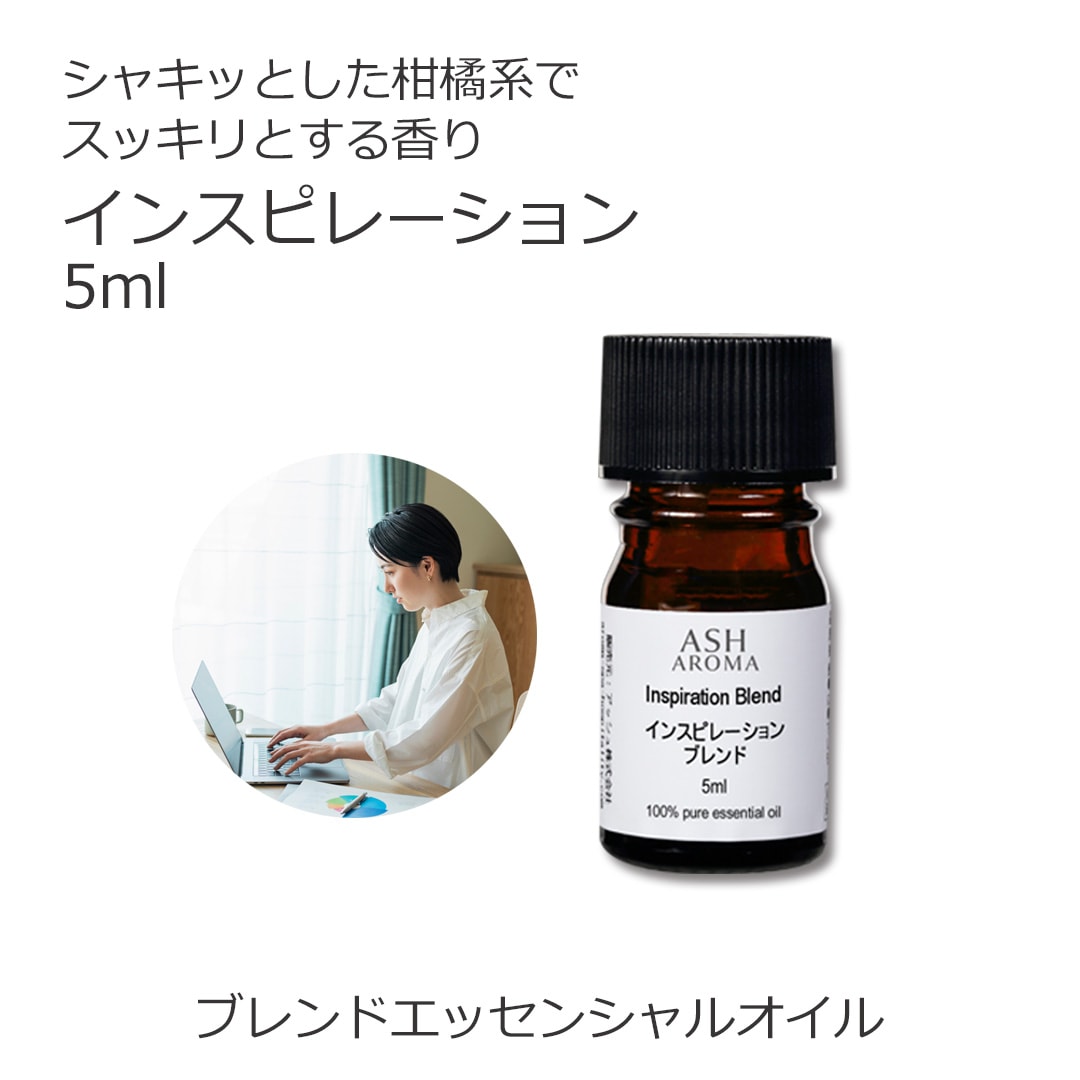 シトラス 200ml ブレンド精油 柑橘 ブレンドアロマ