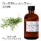 ローズマリー （CTカンファー)  100ml 【エッセンシャルオイル アロマオイル 精油 ハーブ系】【AEAJ表示基準適合認定精油】