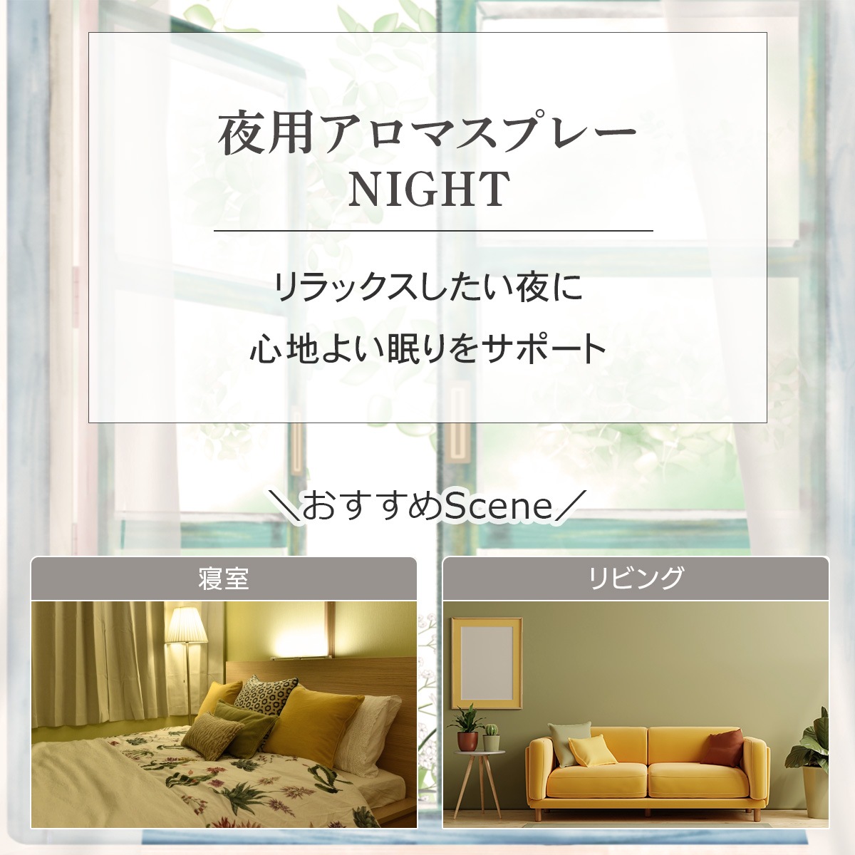 アロマスプレー 夜用 150ml 天然100%精油使用 トリガータイプ ASH AROMA