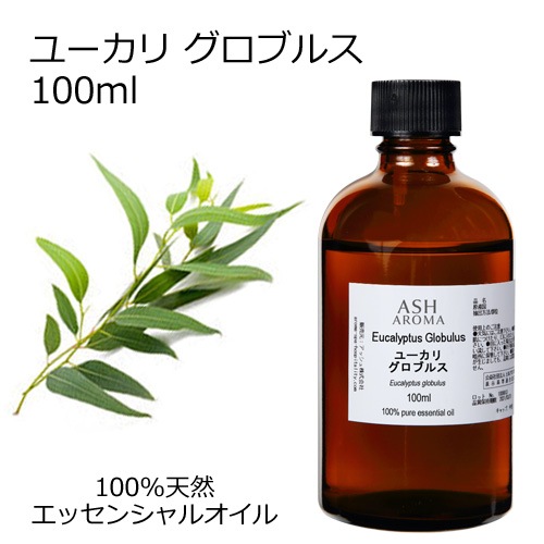 ユーカリ グロブルス 100ml 【エッセンシャルオイル アロマオイル 精油 樹木系】【AEAJ表示基準適合認定精油】