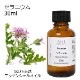 ゼラニウム 30ml 【エッセンシャルオイル アロマオイル 精油 フローラル系】【AEAJ表示基準適合認定精油】