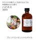 ハピネス エッセンシャルオイル ブレンド精油 30ml 遮光瓶 ドロッパー付き ASH AROMA