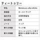 ティートゥリー 30ml 【エッセンシャルオイル アロマオイル 精油 ティートリー ティーツリー 樹木系】【AEAJ表示基準適合認定精油】