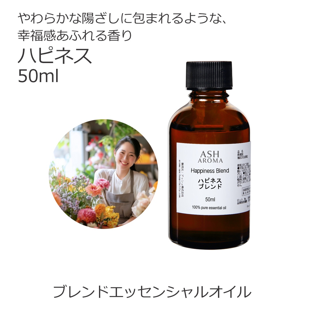 アロマオイルの通販はアッシュ - ASH AROMA