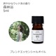 森林浴 エッセンシャルオイル ブレンド 5ml アロマオイル エッセンシャルオイル 精油 アロマ オリジナルブレンド サイプレス パイン シダーウッドアトラス 青森ひば