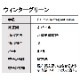 オーガニック ウィンターグリーン エッセンシャルオイル 5ml アロマオイル 精油 冬緑油 チェッカーベリー ヒメコウジ AEAJ認定 天然 有機 Organic