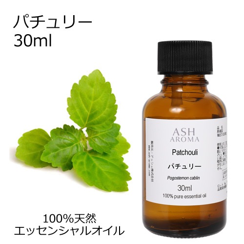 パチュリー 30ml 【エッセンシャルオイル アロマオイル 精油 パチュリ パチョリ エキゾチック系】【AEAJ表示基準適合認定精油】
