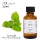 パチュリー 30ml 【エッセンシャルオイル アロマオイル 精油 パチュリ パチョリ エキゾチック系】【AEAJ表示基準適合認定精油】