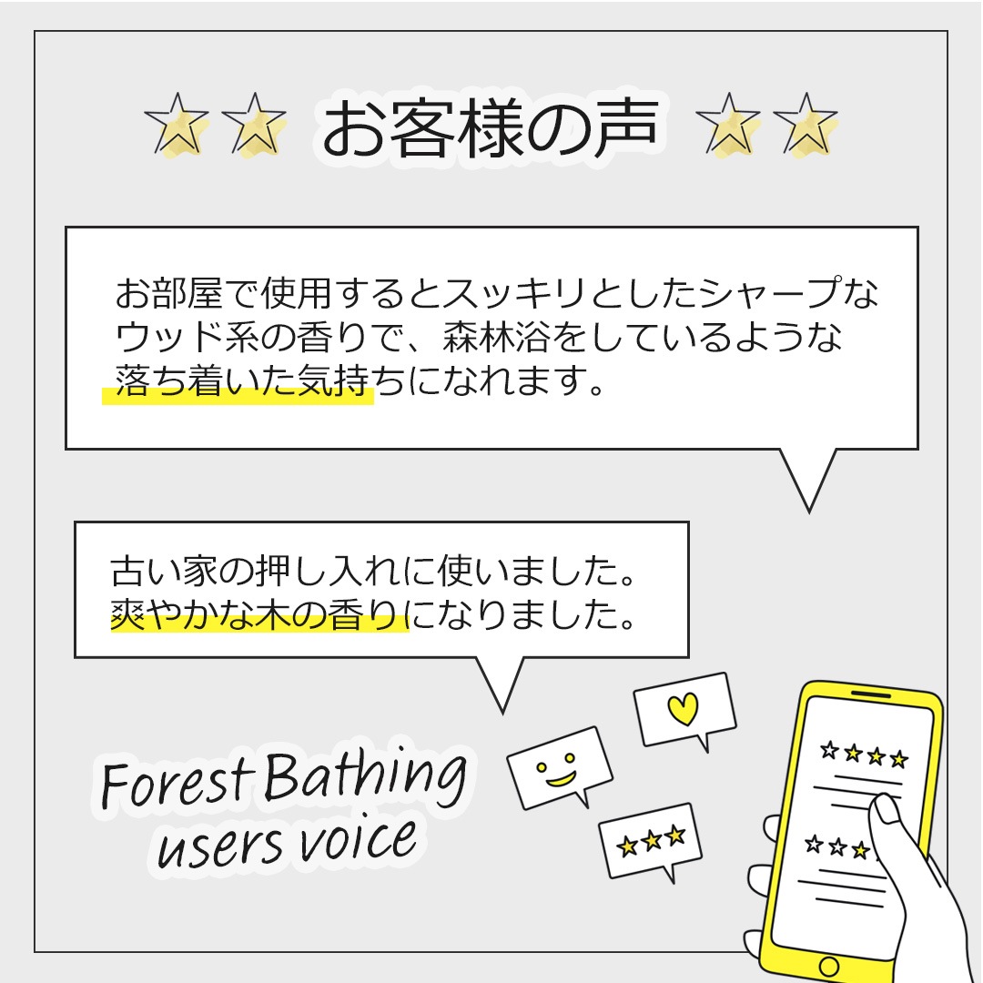 森林浴 エッセンシャルオイル ブレンド 100ml アロマオイル エッセンシャルオイル 精油 アロマ オリジナルブレンド サイプレス パイン シダーウッドアトラス 青森ひば