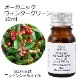 オーガニック ウィンターグリーン エッセンシャルオイル 10ml アロマオイル 精油 冬緑油 チェッカーベリー ヒメコウジ AEAJ認定 天然 有機 Organic