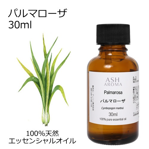 パルマローザ 30ml 【エッセンシャルオイル アロマオイル 精油 エキゾチック系】【AEAJ表示基準適合認定精油】